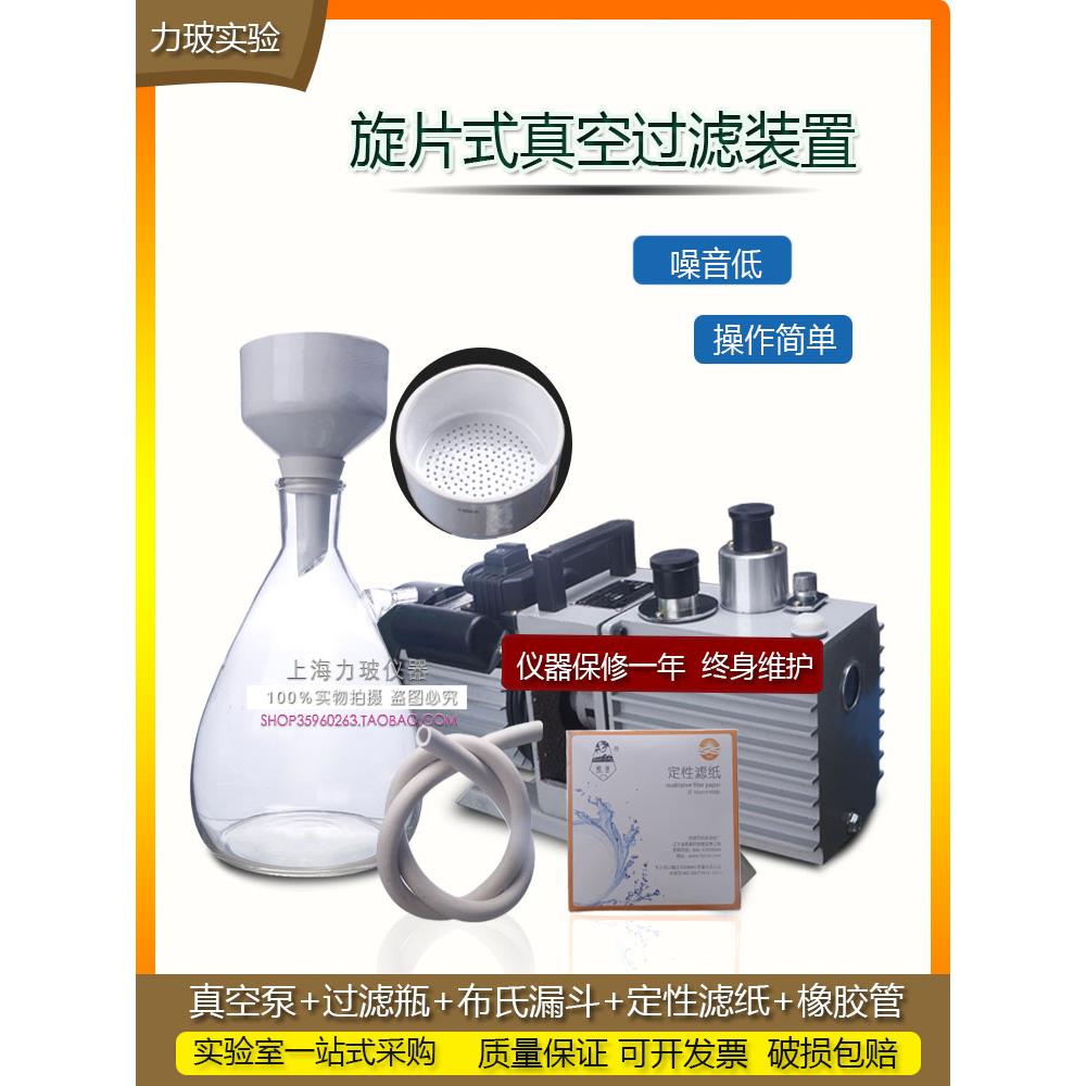 旋片式真空过滤装置直联双级抽气泵10升20过滤瓶陶瓷漏斗工业实验
