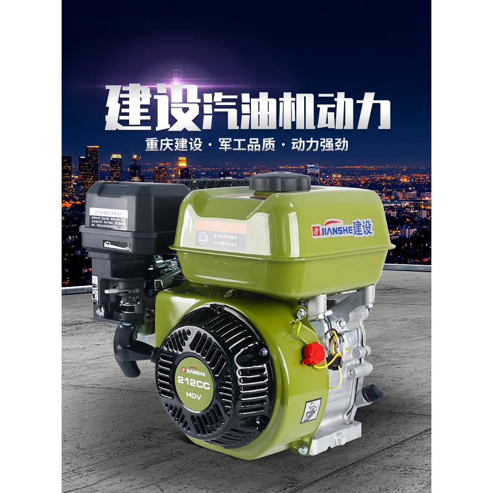 重庆建设汽油机发动机170f打药泵微耕机小型家用抽水机四冲程动力