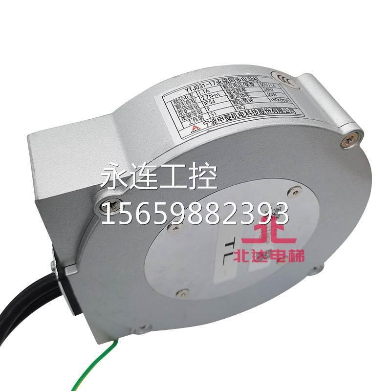 ￥电梯配件YTJ031-17全新原装门机马达永磁同步电动机宁波申菱 包
