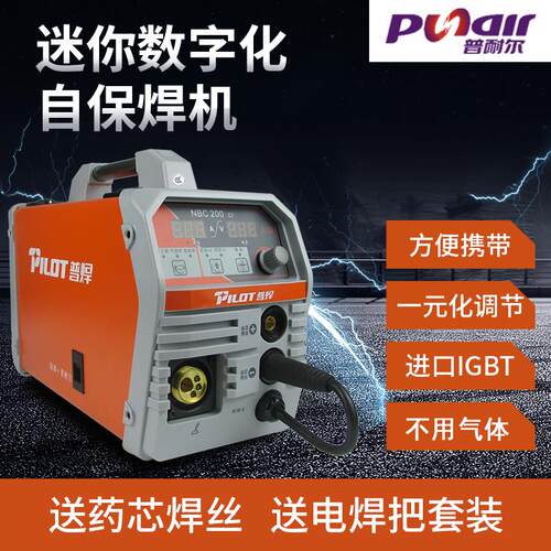 普耐尔NBC-250CI二氧化碳气保焊机220/380V两用不用气的二保焊机