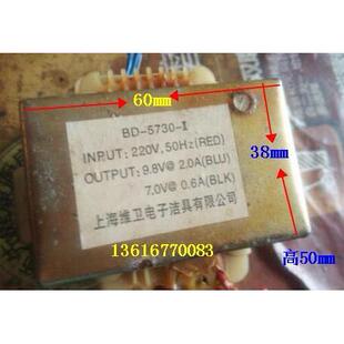 变压器 220V转9.8V 5730 定制智能马桶专用电源变压器