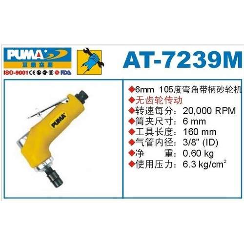 PUMA巨霸气动工具带柄砂轮机 AT-7239M 角磨 风磨内孔打磨机 90度