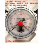 1MPA全规格 0.6 表径150mm轴向带边耐震电接点压力表YNXC150