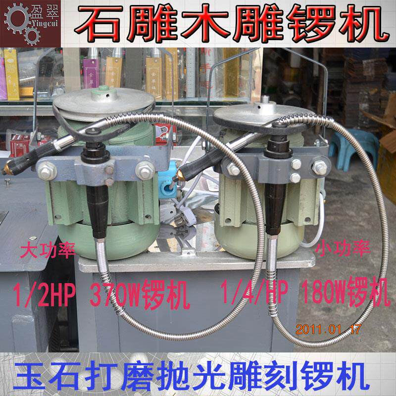 玉石雕刻机大功率雕刻锣机小型电动打磨机翡翠去皮木雕核雕玉雕机