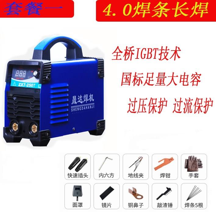 新品家用小型便携式全铜250315宽双电压工业级220v380v两用电焊品