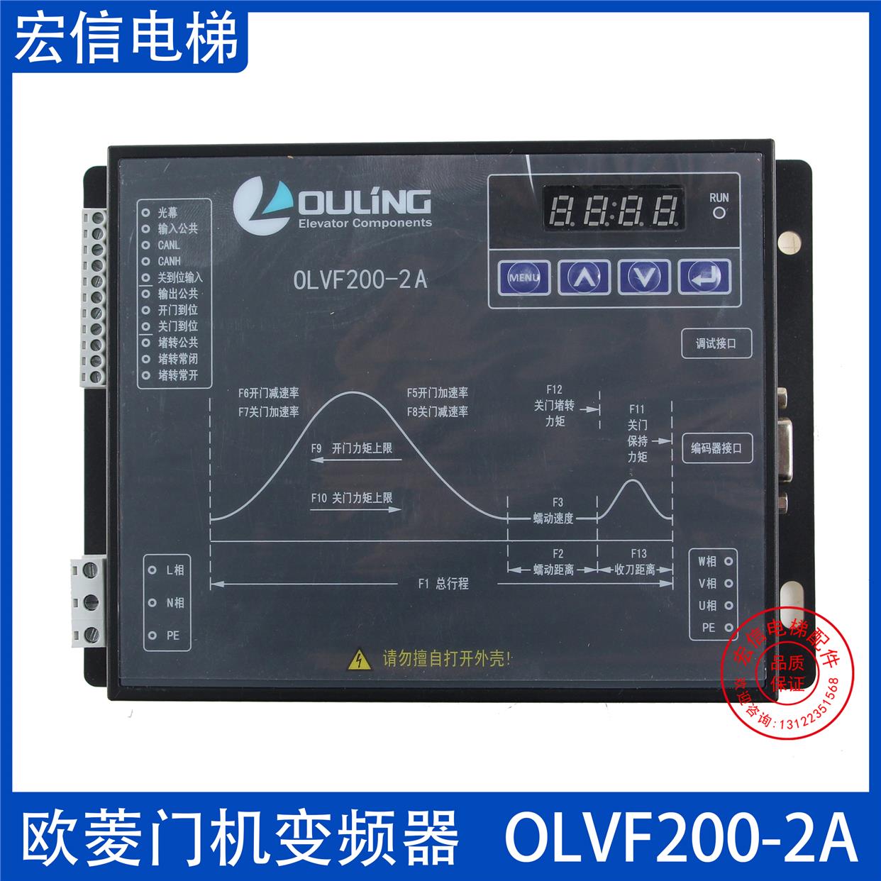电梯配件 宁波欧菱门机变频器 OLVF200-2A 轿门机控制器 原装现货