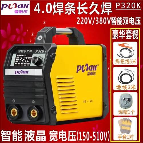 德国进口普耐尔电焊机P260K320K420K工业级双电压电焊机P450K智能