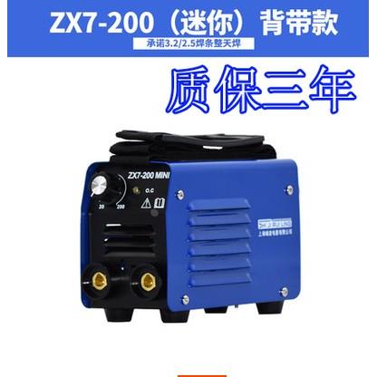 上海瑞凌焊机ZX7-200-250全铜220v 380v多功能小型迷你家用电焊机