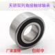 4209 4208 4210 4211 哈尔滨双列角接触轴承 4207