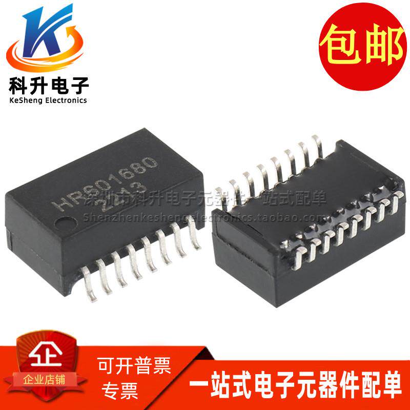 HR601680/HY601680 SOP16脚 贴片以太网网络隔离变压器滤波器直拍