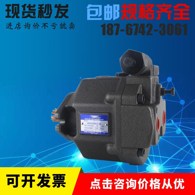 台湾油研YUKEN柱塞泵AR16-FR01C-22,YUKEN油研AR16-FR01B-22