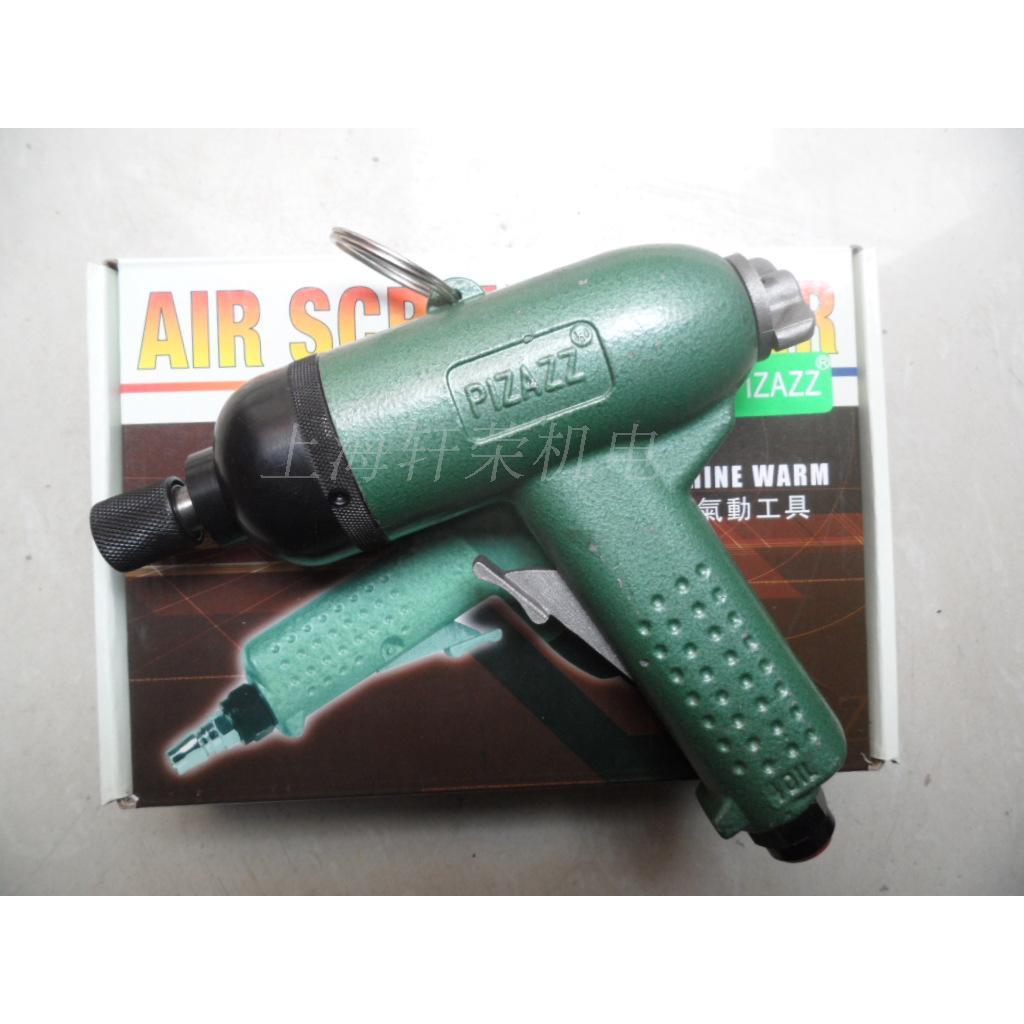 PIZAZZ气动工具 枪型风批 AP-505A 螺丝刀 气动起子机 改锥机