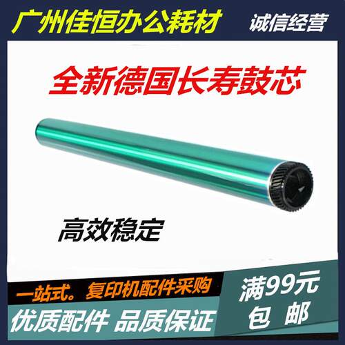 德国 夏普 AR455 355 350 450 鼓芯 夏普AR4511鼓芯 夏普3511鼓芯