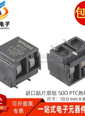 B59750T1120A062 T1750-A120贴片245V 2.5A 1A 50欧姆PTC热敏电阻