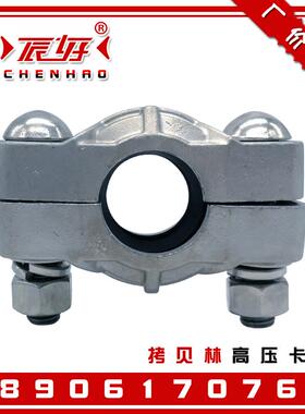304不锈钢高压拷贝林卡箍 1200PSI维多利哈夫沟槽接头安全卡箍2寸
