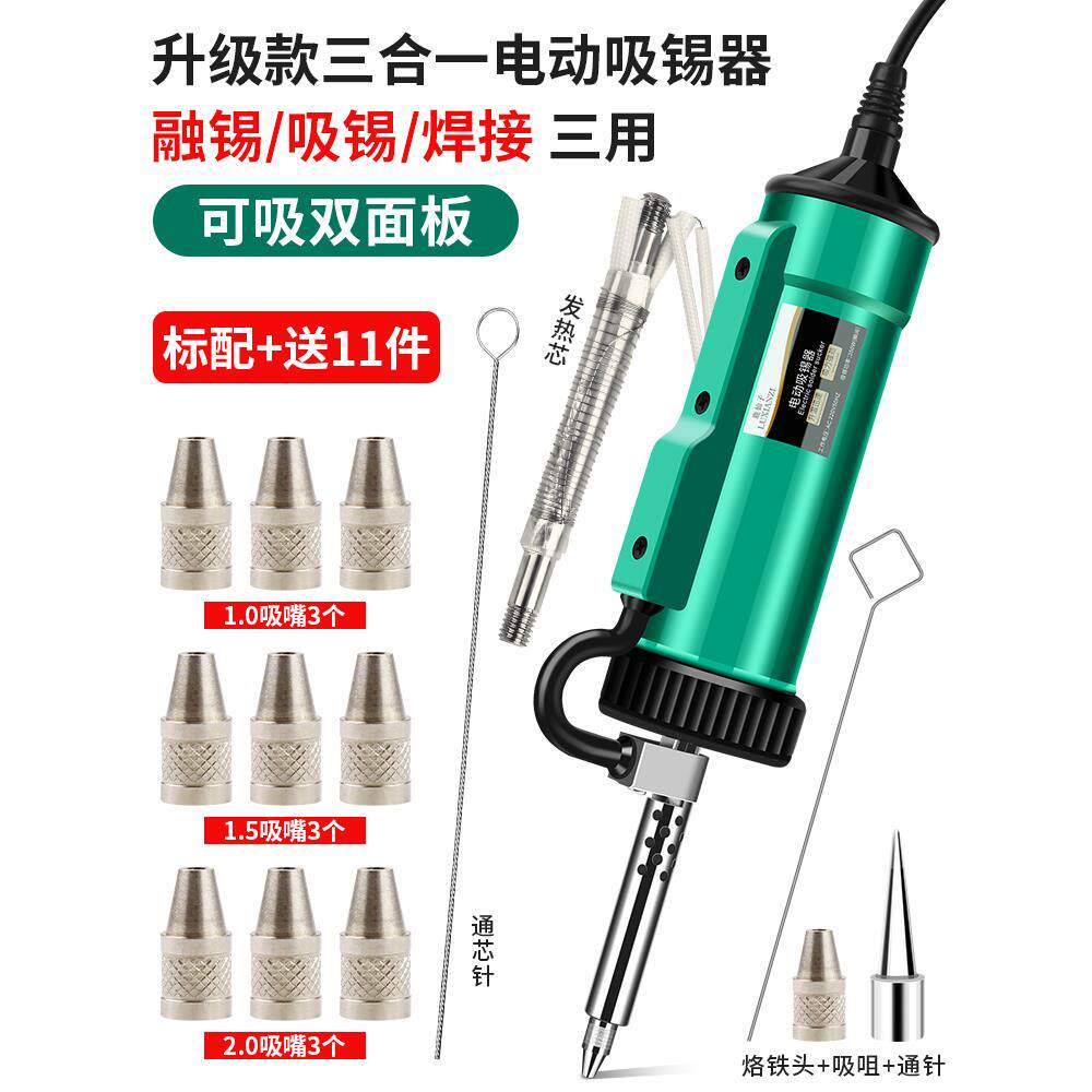 新品促品鹿仙子电动吸锡器真空吸锡泵自动除锡拆焊维修工具电热强
