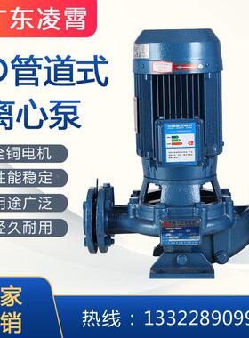 GD50-30T GD80-40广东凌霄管道循环水泵加压械密封电动大流量高扬