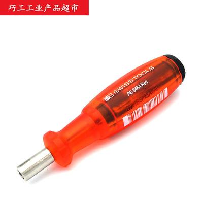 瑞士PB一字十字带批头螺丝批收纳起子改锥螺丝批6464组合套装6465
