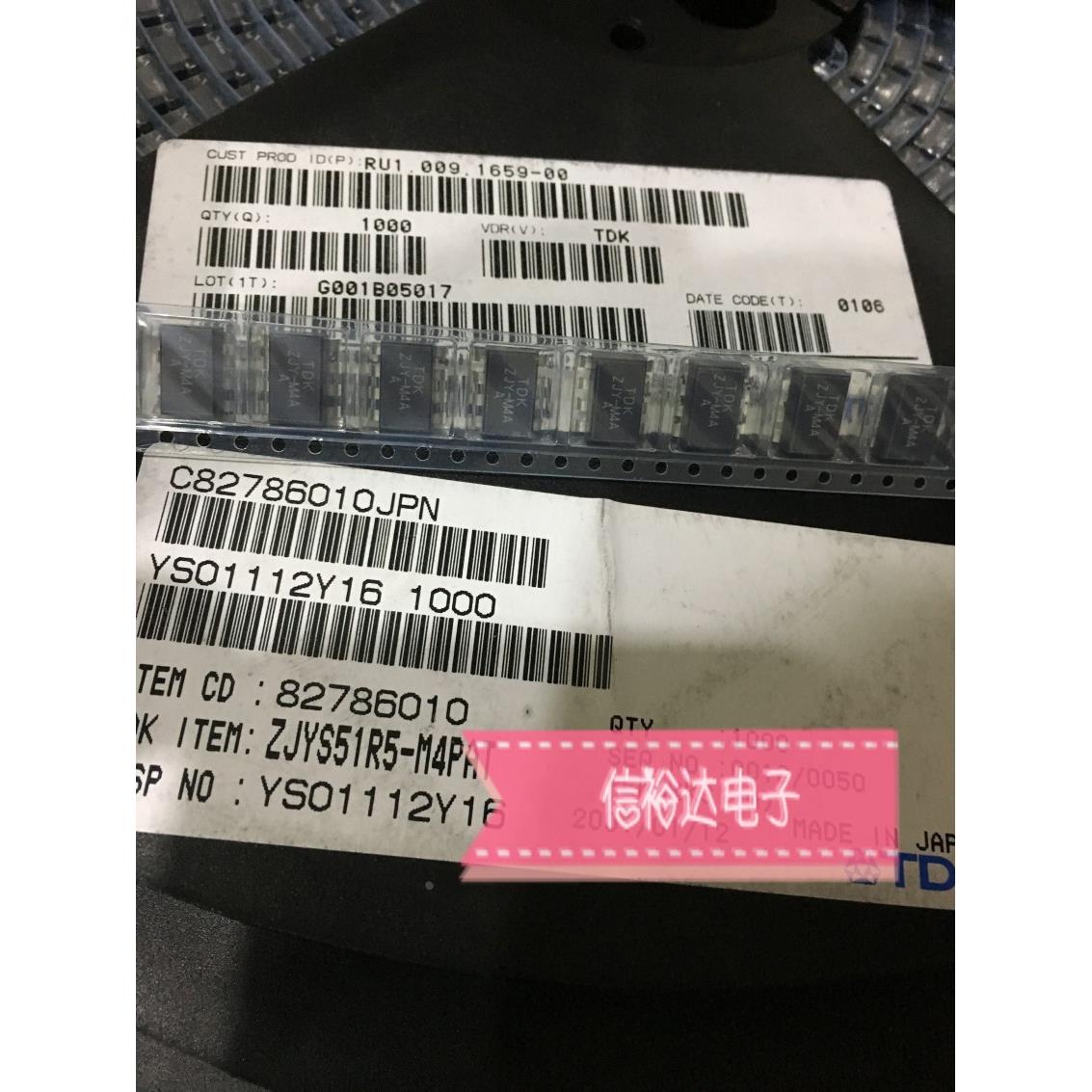 ZJYS51R5-M4PAT ZJYS51R5-4PT 贴片共模电感全新原装