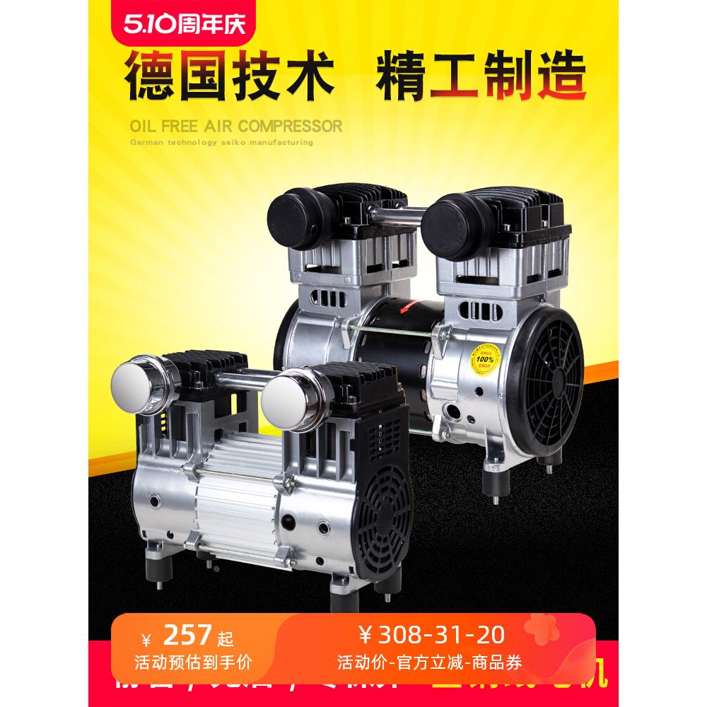 飓霸无油静音空压机机头220V380V气泵机头空气压缩机制氧机泵头