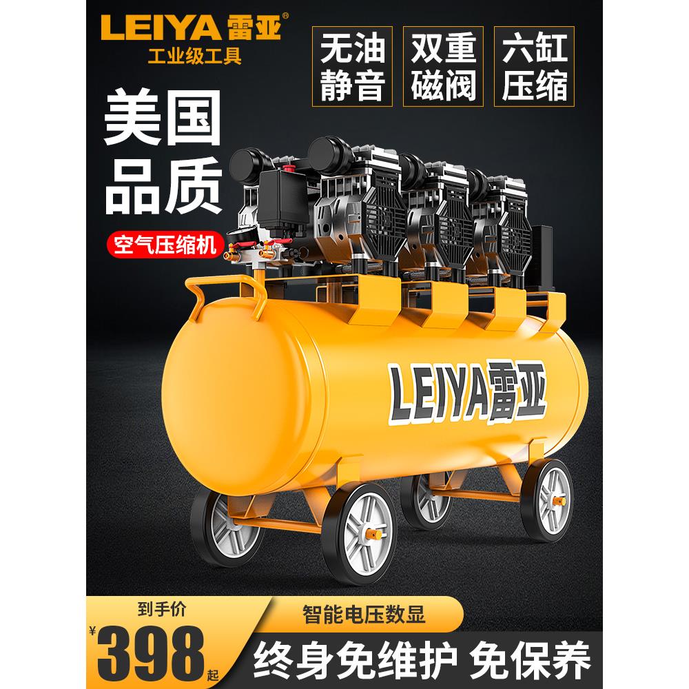 空压机无油气泵小型220v工业级静音空气压缩机木工专用高压打气泵