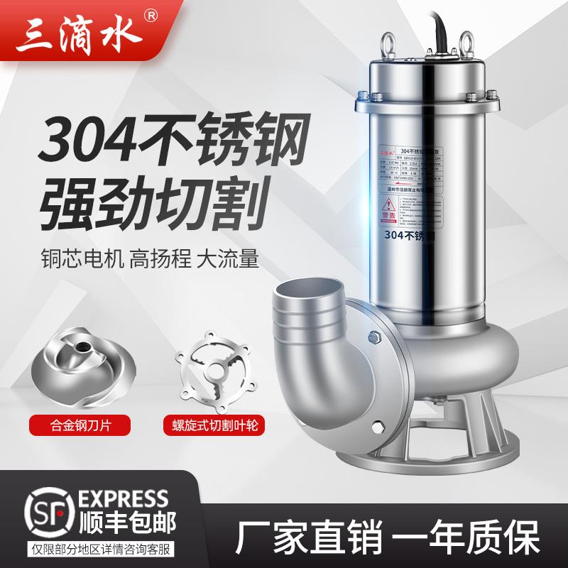 韩羽不锈钢切耐腐蚀割式污水泵220V380V化工泵潜水排污泵泥浆泵