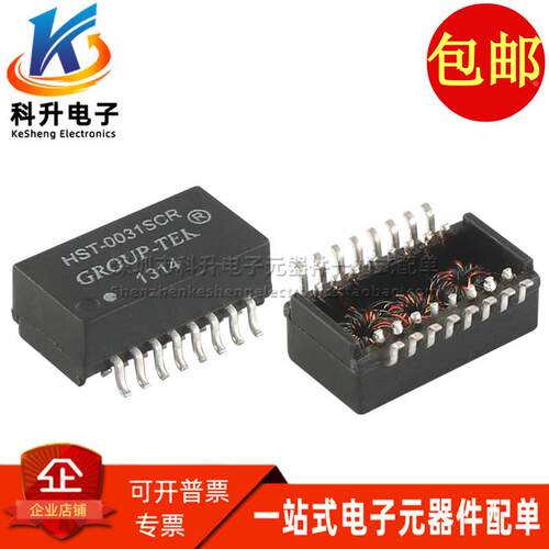HST-0031SCR SOP-16 HST-0031 全新原装正品贴片网络变压器滤波器