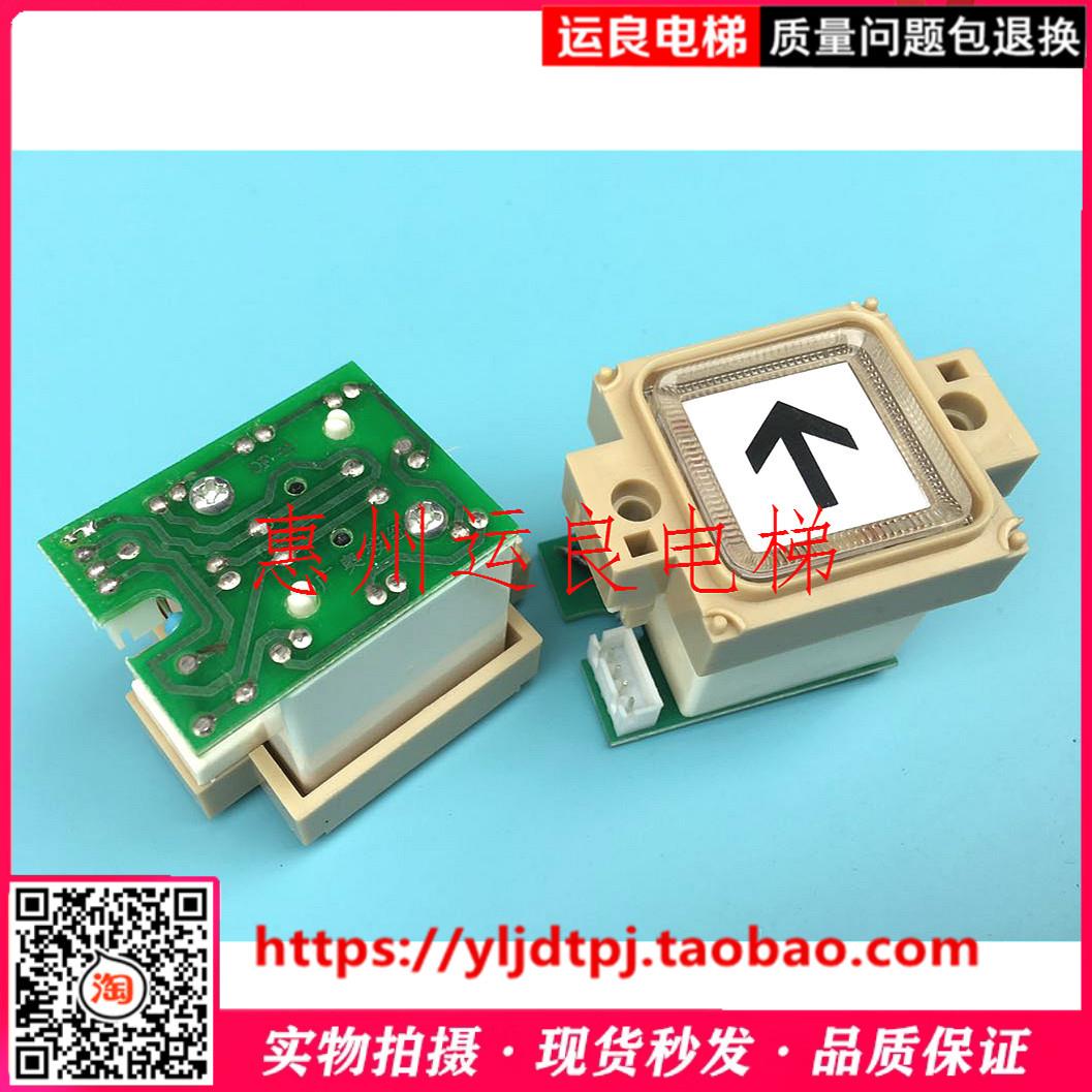 惠州运良电梯配件白底黑字按钮货梯按钮