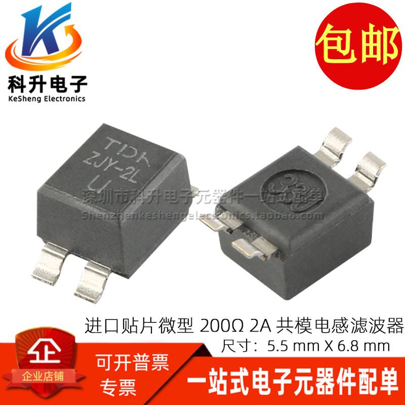 ZJYS51R5-2PLT-01 进口贴片丝印 ZJY-2L 2A 200Ω 共模电感滤波器