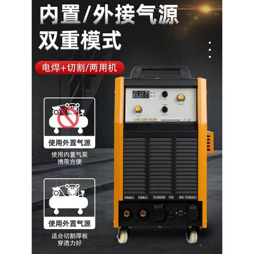 沪工等离子切割机LGK120/100内置气泵一体机工业级380V电焊机两用