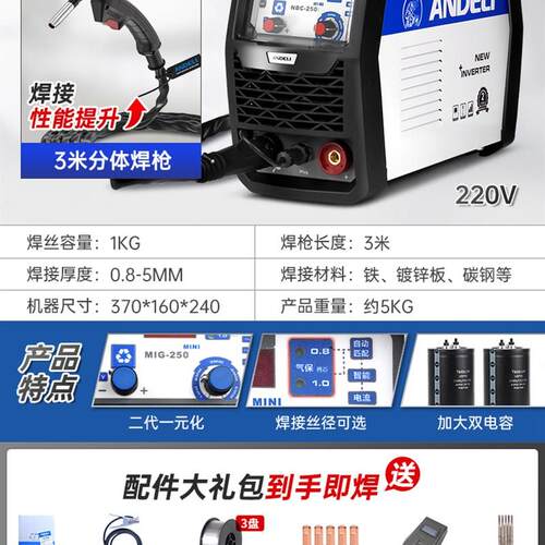 品一体二氧化碳j气体保护电焊机不用家用无气迷Y你二保焊接新品