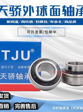 非标立式外球面带座轴承UCP208-24-25 209-26-27-28 210-30-31-32