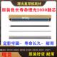 2050 2030 2530 2550 2551硒鼓鼓芯鼓刮充电辊鼓 理光C 2051 2010