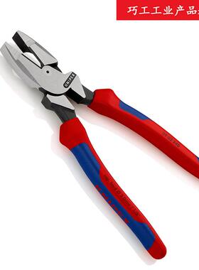 KNIPEX凯尼派克德国省力老虎钳09 01/11 240强力钢丝钳0902/12240