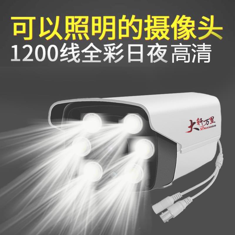 模拟监控器摄像头带照明灯高清夜视1200线日夜全彩色室外防水白光