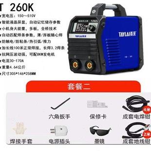 泰来电焊机220v家用380v工业级逆变直流双电压便携式两用十大品牌