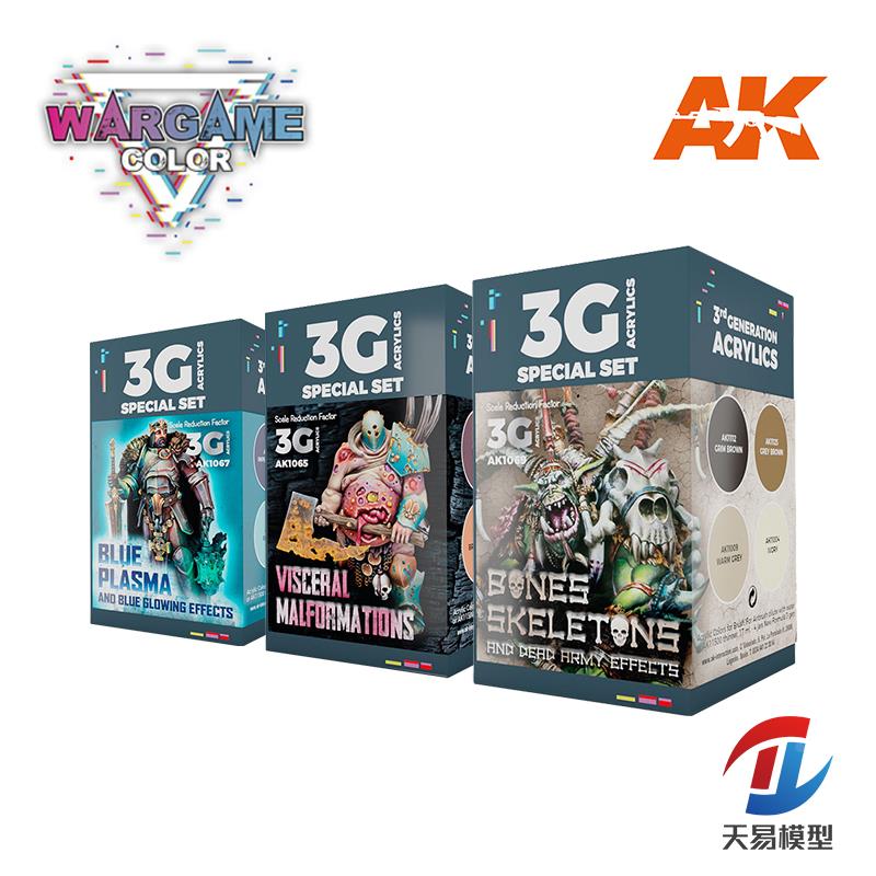 天易模型 西班牙AK 第三代水性漆 WARGAME系列 上色套装1063~1078