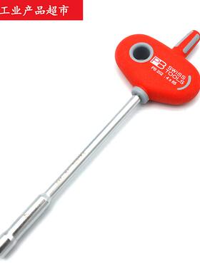 PB SWISS TOOLS瑞士套筒T柄外六角螺母螺丝批改锥扳手202.4-85mm
