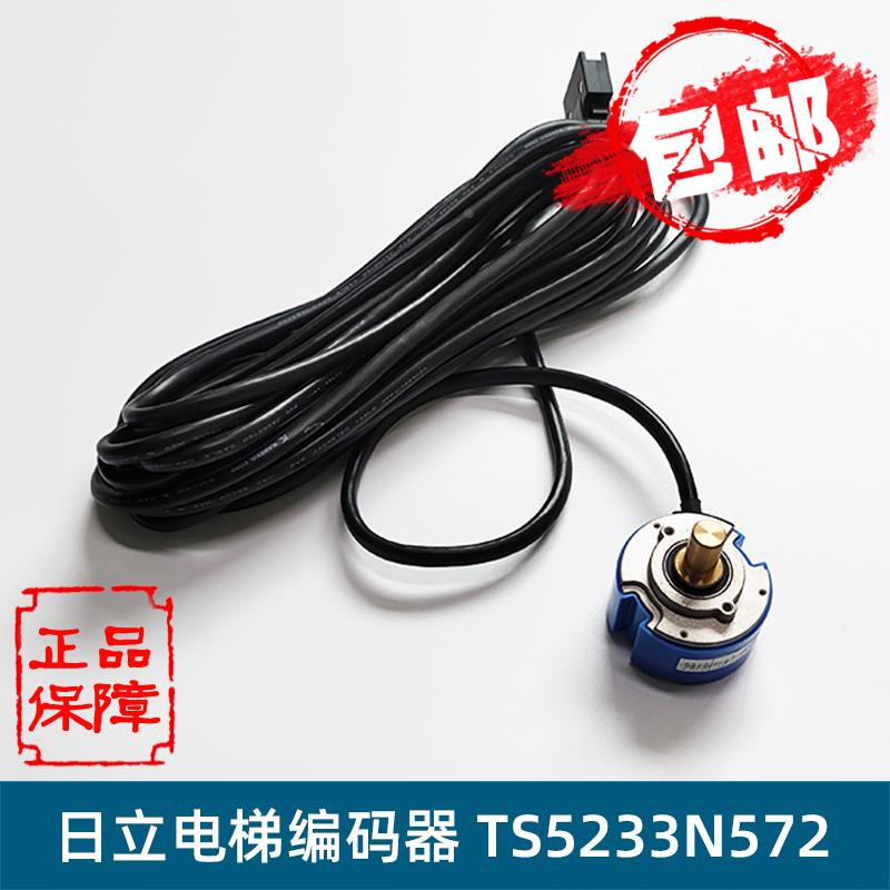 日立电梯多摩川编码器TS5233N572X旋转主机编码器UAX 无机房 原装