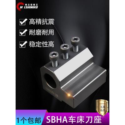 伟立信-数控车床辅助刀座U钻刀座刀架内孔刀套变径套 SBHA 夹孔座