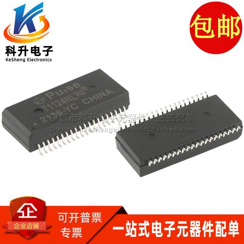 T1124NL SOP40脚 T1124NLT 贴片以太网网络隔离变压器滤波器 直拍,箱包皮具/热销女包/男包,包袋配件,淘宝优惠券,粉丝福利购,淘宝优惠卷
