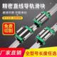 EGW EGH MGW上银 HGW 直线导轨滑块线轨滑轨精密线性线轨HGH