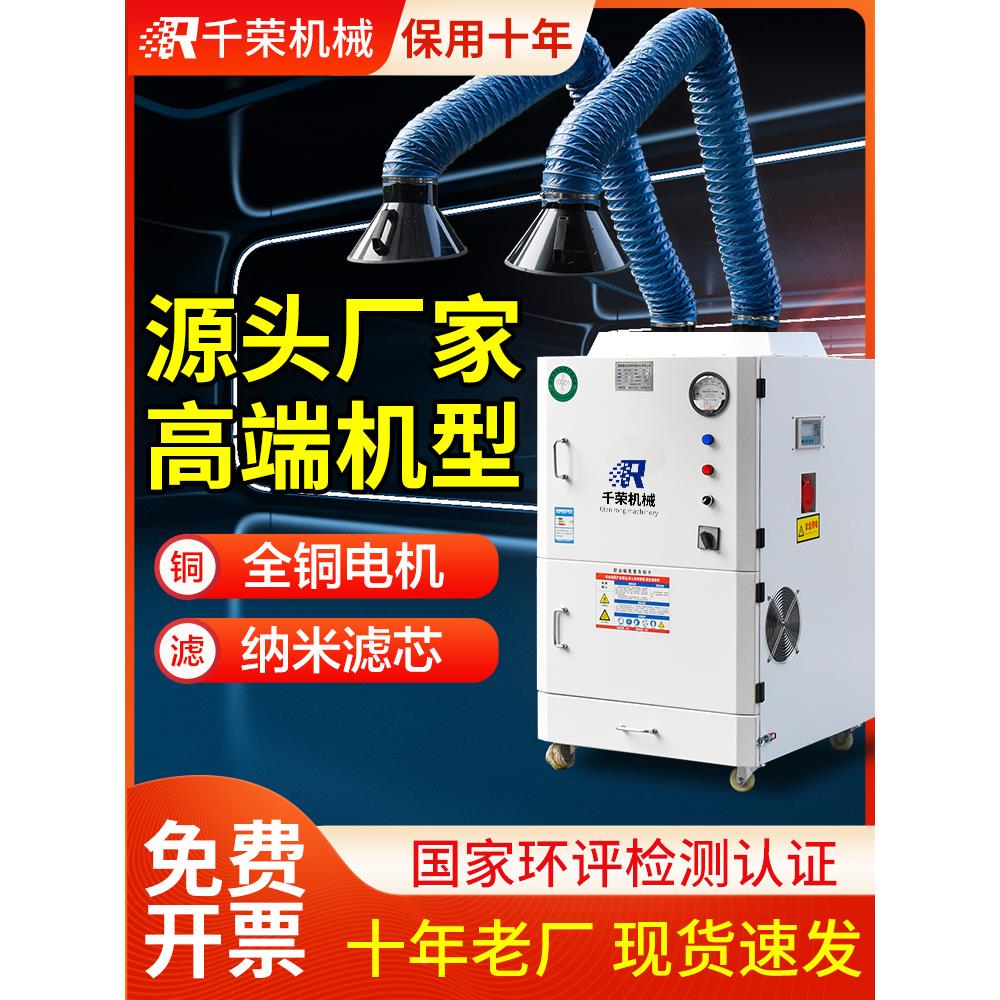 移动式焊烟净化器工业用焊接烟尘除尘器电焊吸烟机二保焊烟雾收集