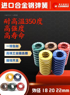 进口日本新大同黄色/蓝色/红色/绿色/茶/矩形弹簧外径18-20-22mm