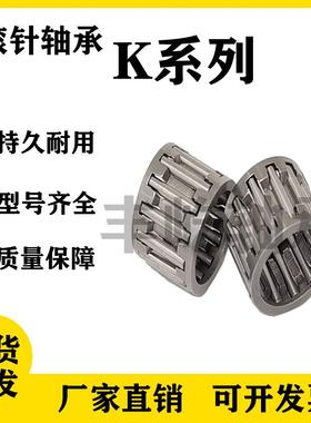 滚针及保持器轴承253319 K253319 K25X33X19 K25*33*19 9249/25