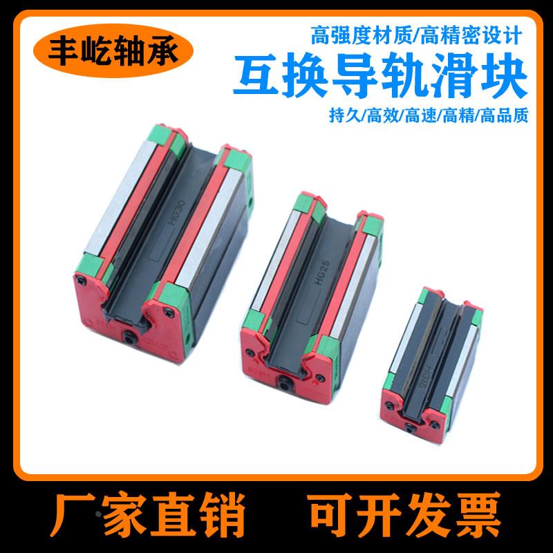 国产方轨轨道直线导轨滑块互换HGH/HGW15 20 25 30 35 45CA H