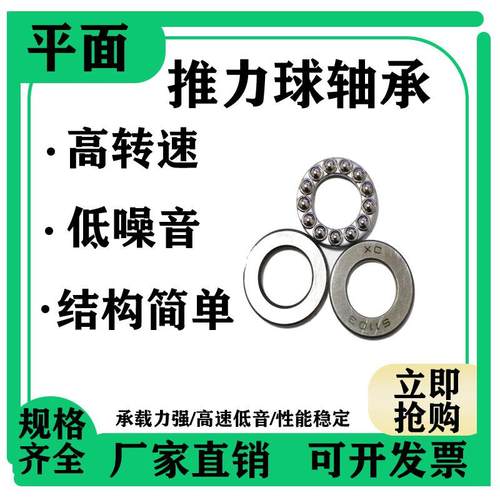 重型大压力承重 平面推力球轴承51336 51338 51340 51344M