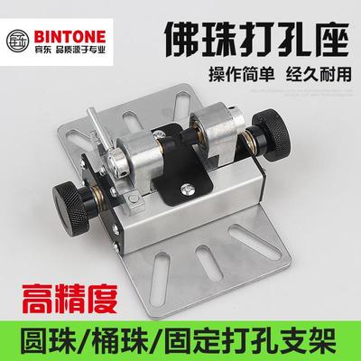 台钻小型珠子打孔机圆珠夹具桶珠夹持钻床挂件玉石吊坠钻眼钻孔器