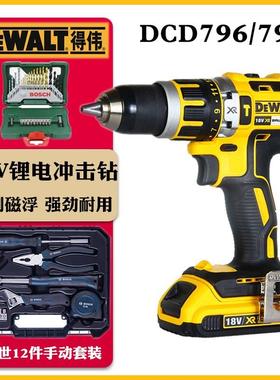 美国DEWALT得伟18V无刷电钻锂电冲击钻多功能充电钻DCD795/796