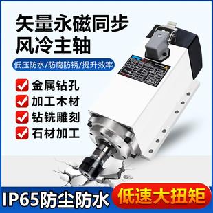 银帆雕刻机配件矢量电机变频器金属钻孔大扭矩纯铜线圈低速套装